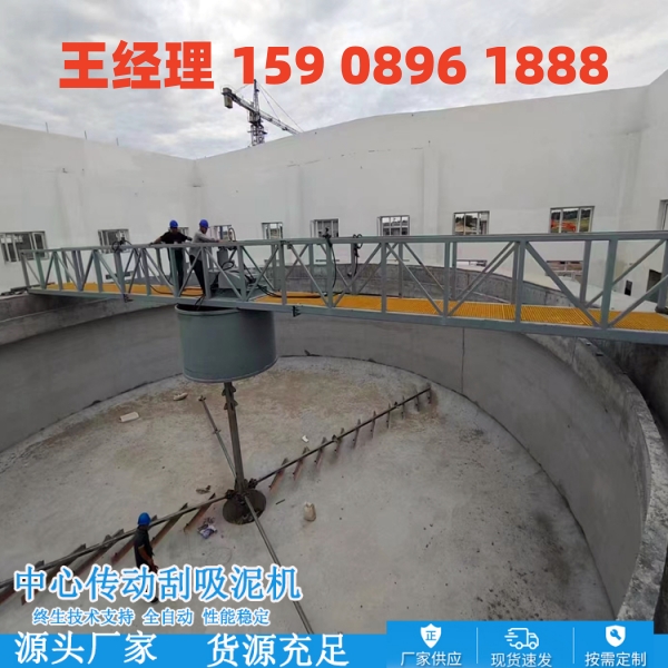 岳阳中心传动刮泥机